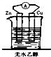 菁優(yōu)網(wǎng)