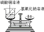 在学习了质量守恒定律后,小明和小华来到实验