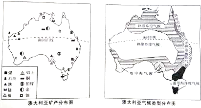 读澳大利亚矿产分布图和气候类型分布图,完成9～10.