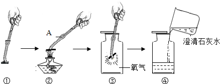 木炭在氧气中燃烧没有火焰,但生活中木炭燃烧