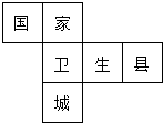 菁優(yōu)網(wǎng)