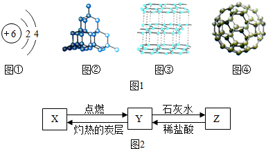 ② ②(填写图中序号);图④也是碳的一种单质,其化学式为 c 60 c 60;图