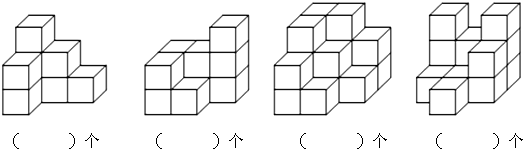 5.数一数下列各图中各有几个小正方体.