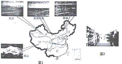 2016年广东省梅州市大埔县中考地理模拟试卷
