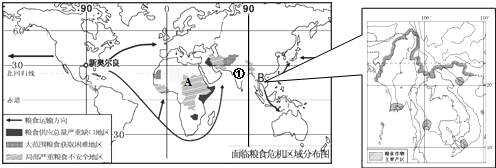 世界粮食生产地区不平衡和国家间分配不均,是产生粮食问题的根源.