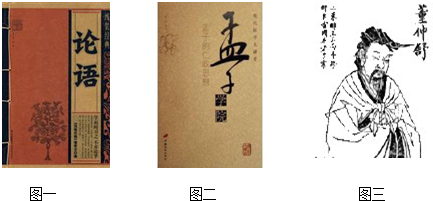 儒家学说自春秋起就开始书写她源远流长的历史