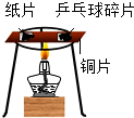 菁優(yōu)網(wǎng)