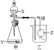 菁優(yōu)網(wǎng)