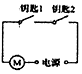 菁優(yōu)網(wǎng)