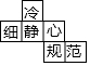 菁優(yōu)網(wǎng)