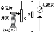 菁優(yōu)網(wǎng)