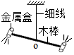 菁優(yōu)網(wǎng)