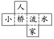 菁優(yōu)網(wǎng)