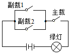 菁優(yōu)網(wǎng)