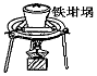 菁優(yōu)網(wǎng)