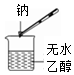 菁優(yōu)網(wǎng)