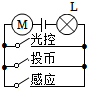 菁優(yōu)網(wǎng)