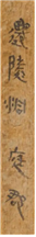 菁優(yōu)網(wǎng)