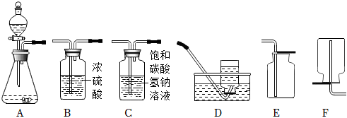 菁優(yōu)網(wǎng)