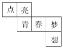 菁優(yōu)網(wǎng)