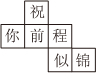 菁優(yōu)網(wǎng)