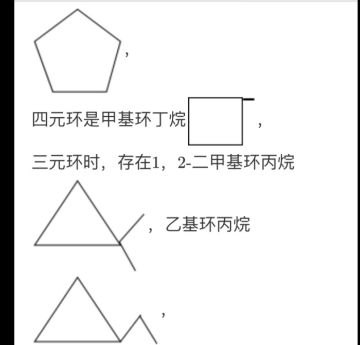 戊烯的同分异构体包括顺反异构和立体的异构.