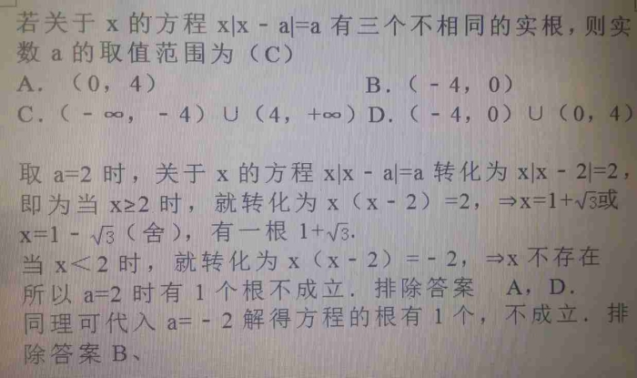不用特殊值法,正常推导怎么做?--在线问答