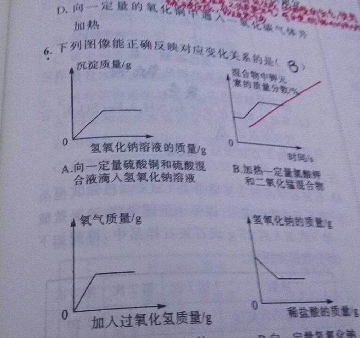 为什么氢氧化钠不先和硫酸铜反应?它们不是更