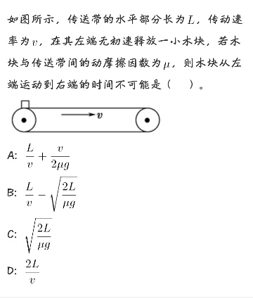 C.解析是X=aT 为什么X是相对于地面的位移L而