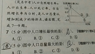 人口判断图_人口普查图片