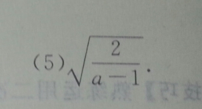 化简:根号a-1份之2