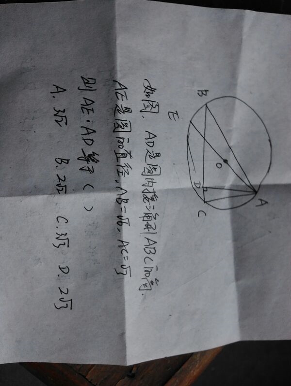 初中数学--在线问答