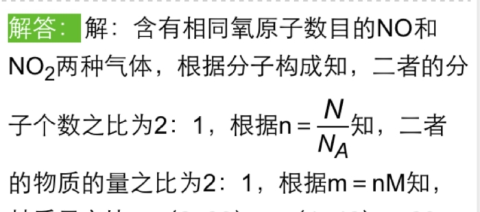 分子数之比和物质的量之比怎么算的?