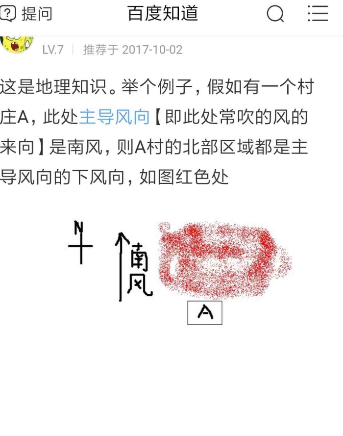 主导风向的上风向到底是哪