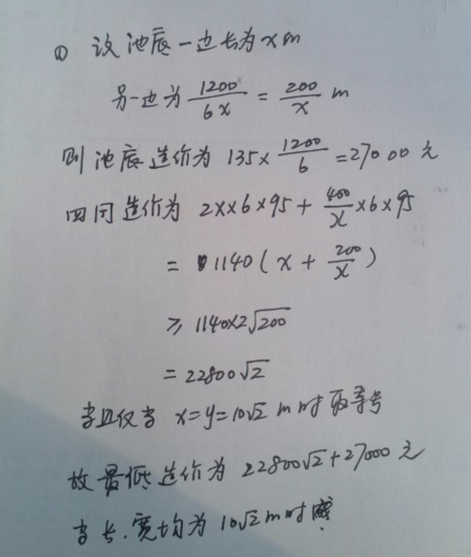 要建造一个容积为1200立方米,深为6m的长方体