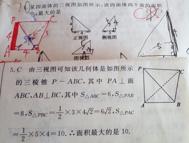 三角形pbc和pac面积怎么求--在线问答