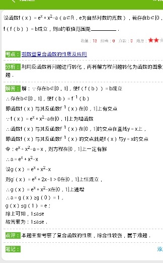 第一步是怎么得到反函数的啊,最好整个题解释