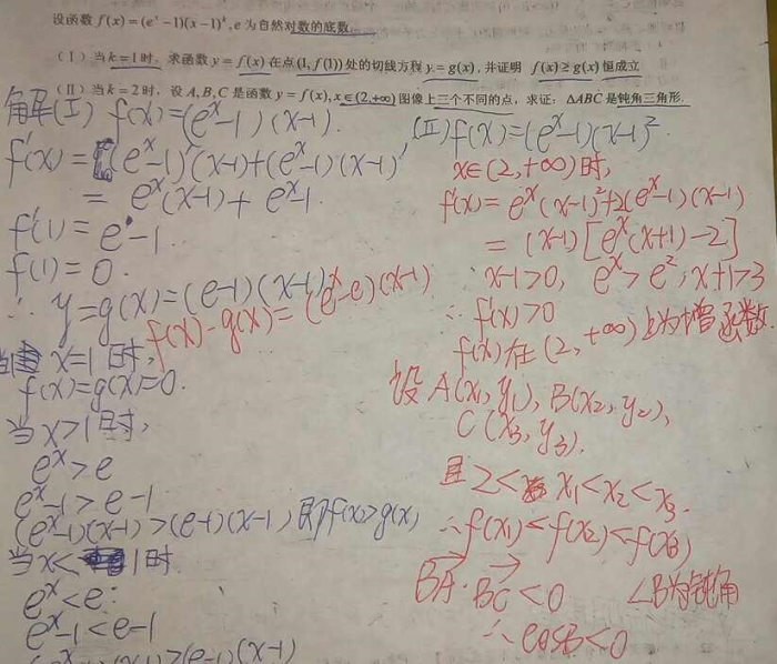 厦门双十中学2016年高考