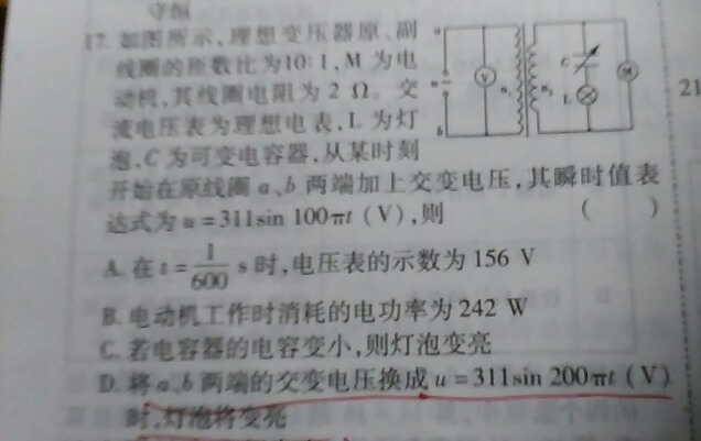 频率增大,对电容器的阻碍作用为什么减少?