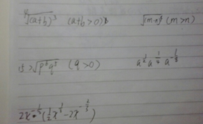 用分数指数幂表示下列各式,计算最后两个式子