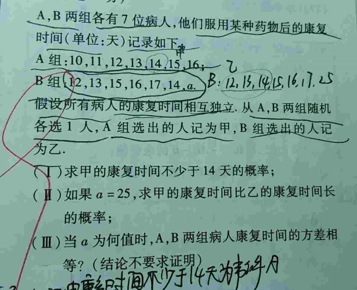 第三问具体咋算.求b组的方差计算过程--在线问