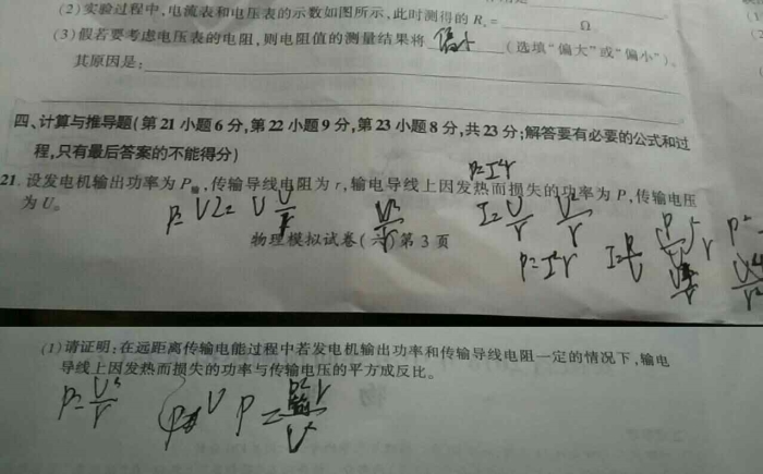 为什么把正确答案化简后成了左边这个错误答案