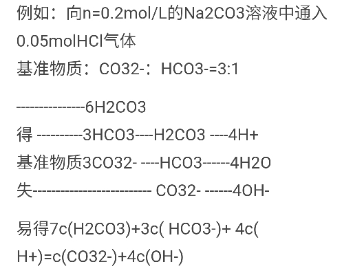 下图是质子守恒的写法,如何理解第一行的6H2