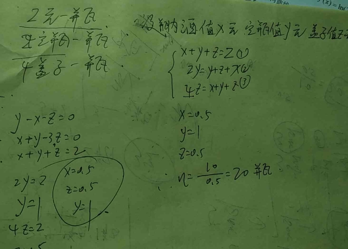 一瓶酒一元，有20元，两个空瓶换一瓶