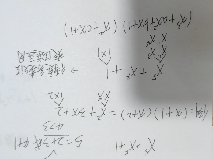 什么叫做因式分解 bf9f3c74.png