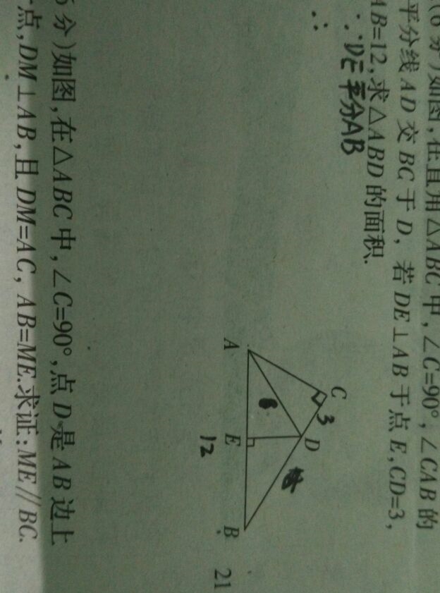 【在三角形abc中,角c等于90度】