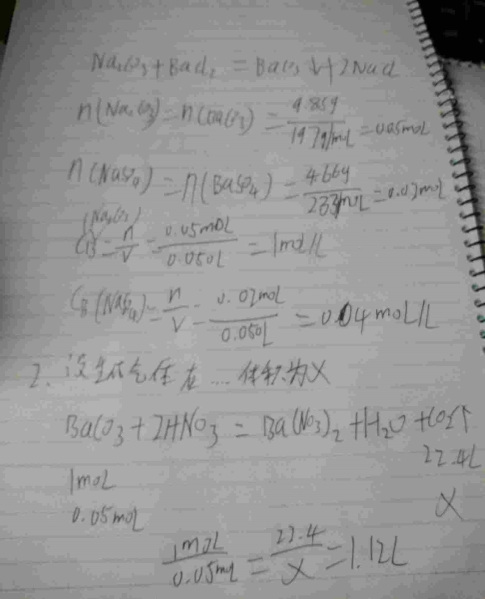 哪些物质的量等式怎么来的. 第二个中为什么浓