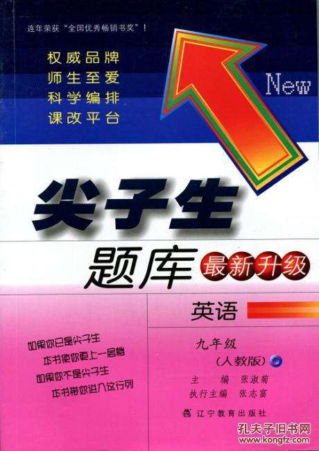 推荐一本能大量提高和扩展英语词汇量的书(单