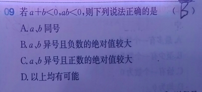 无创dna结果负数男女_负数的绝对值