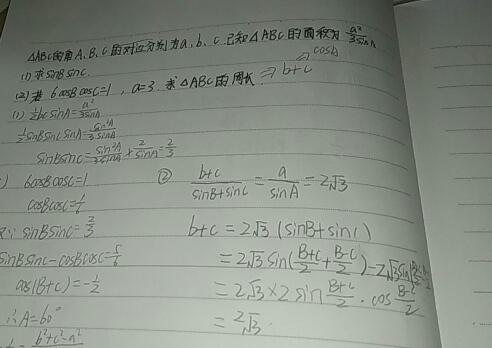 问接下来的和差化积怎么算?